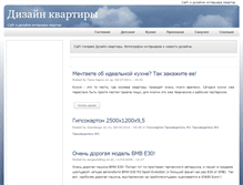 Tablet Screenshot of design-kvartir.com